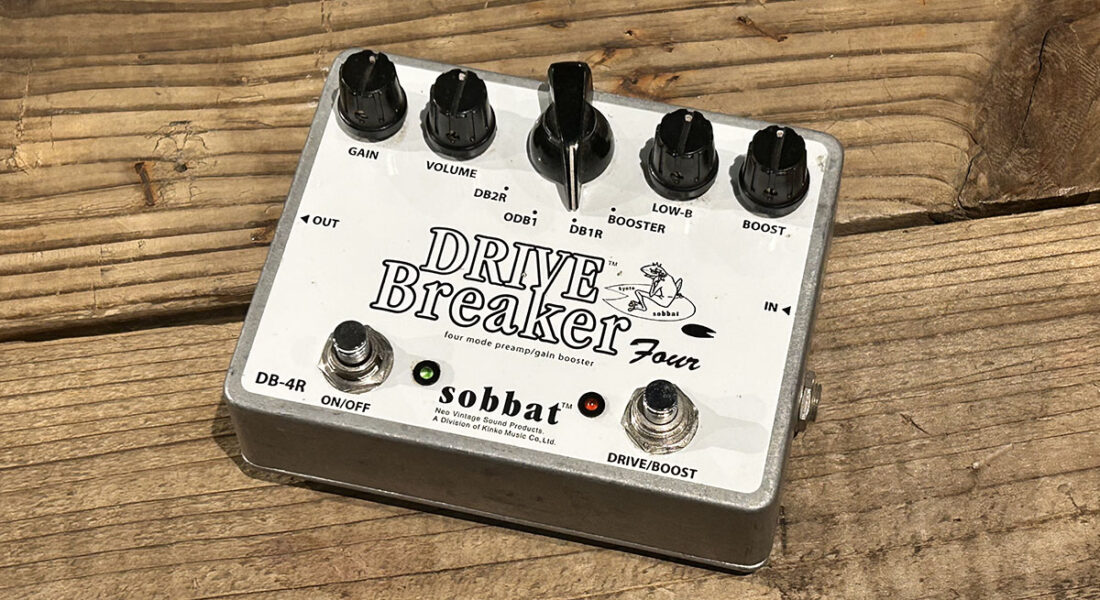 Sobbat DB-4R 修理